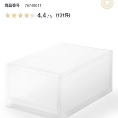 無印良品　傷ありの画像