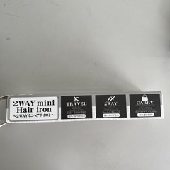 ヘアアイロン　2WAY ミニの画像