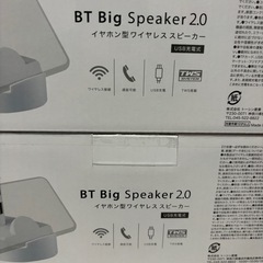 新品✨️Big ワイヤレスイヤホン型スピーカー2点セット❣️の画像