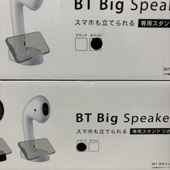 新品✨️Big ワイヤレスイヤホン型スピーカー2点セット❣️の画像