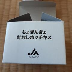 針なしホッチキス🐡ちょきんぎょの画像