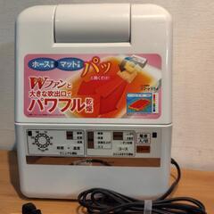 ふとん乾燥機