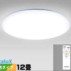 2024 ホタルクス LEDシーリングライト 照明 中古 家電 ...