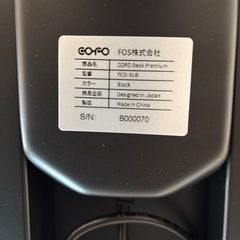 最終値下げ　cofo プレミアム　電動昇降式デスクの画像