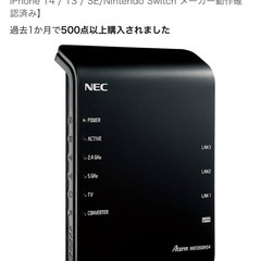 2024年3月購入NEC Aterm AM-AG1200HS4無線LANルーターの画像