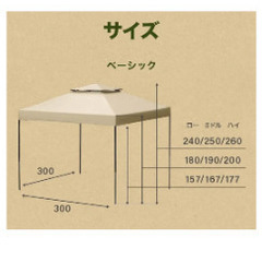 テント　ジャンク品