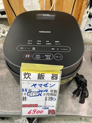 【山善  マイコン炊飯ジャー 5.5合】2024年製★6ヶ月保証付き クリーニング済み【管理番号11310】