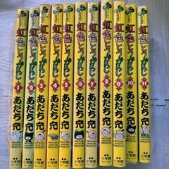 虹色とうがらし 全11巻 あだち充