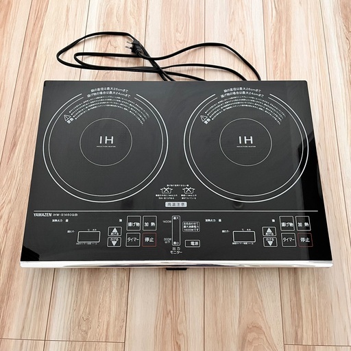 山善　２口IHクッキングヒーター　IHW–S1460G