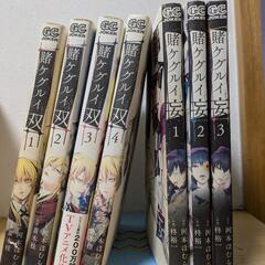 マンガ　コミック　賭ケグルイの画像