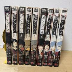 マンガ　コミック　賭ケグルイの画像