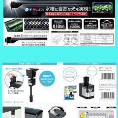 【新品未開封】60㎝水槽🐠　8点セット　曲げガラス加工　コトブキ工芸　の画像