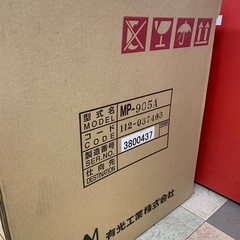 有光工業株式会社　マリンジェット　MP905A　Ｍarine Jetの画像