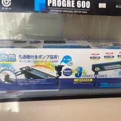 【新品未開封】60㎝水槽🐠　8点セット　曲げガラス加工　コトブキ工芸　の画像