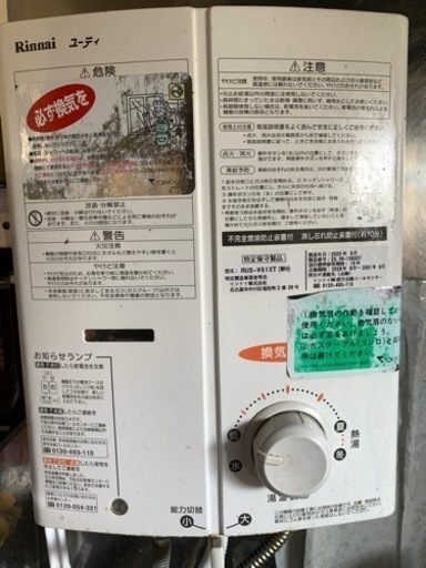 ガス給湯器　差し上げます
