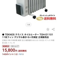 オイルヒーターの画像