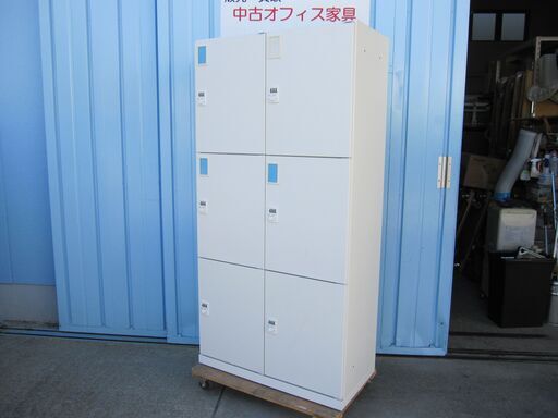 6人用ダイヤル式パーソナルロッカー　ホワイト　ナイキ製　マスターキー無し　900ｘ450ｘ1800