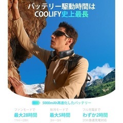 【ほぼ新品35%オフ】首掛けエアコンTORRAS COOLIFY 2Sの画像