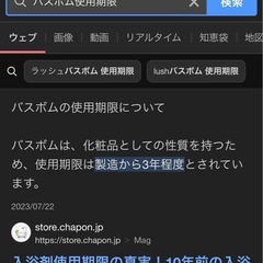 バスボムの画像