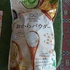 毎日の食事におからパウダー
