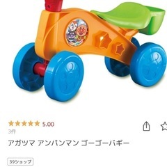 アンパンマン　バギー