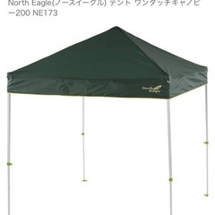 ワンタッチキャノピー200の画像