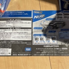 NERF ディスラプター　2つの画像