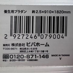 プラダン中古６枚
新品ブラック１枚ホワイト１枚