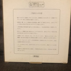 くまのプーさん絵皿・非売品の画像