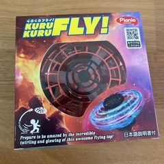 充電式　浮遊フリスビー　くるくるフライ