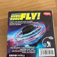 充電式　浮遊フリスビー　くるくるフライの画像