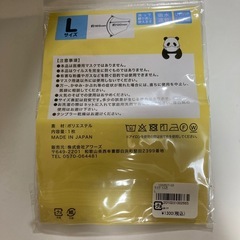 アドベンチャーワールドオリジナルマスクLの画像