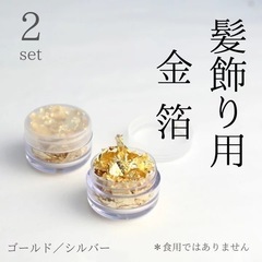 【👰‍♀️花嫁の小物セット】White×gold  総額9180円分を50%offでお譲りの画像
