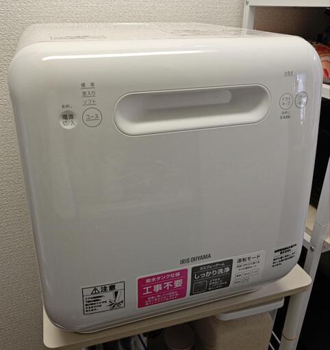 アイリスオーヤマ タンク式食洗機