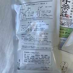 千茶荘　抹茶入り煎茶パウダー　セットの画像