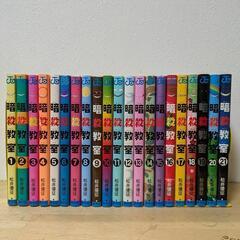 マンガ　コミック　暗殺教室