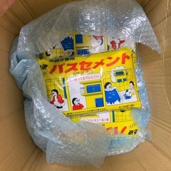 バスセメント3袋まとめて