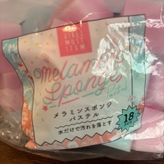 生活雑貨セットの画像