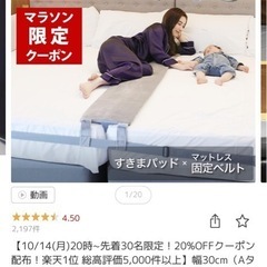 ベッド隙間パッド