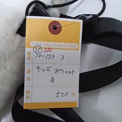 10-173-3　子供　ポシェット#288の画像