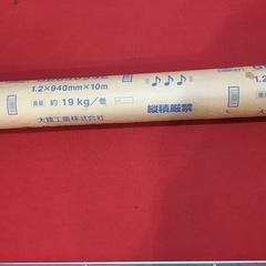 【新品未使用】ダイケン　遮音シート  １.2mm  940mm ✖️10mの画像