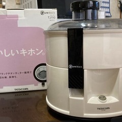 テスコム　ジューサーTJ110