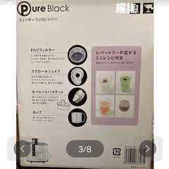 テスコム　ジューサーTJ110の画像
