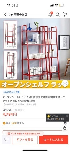 ラック　収納棚\n