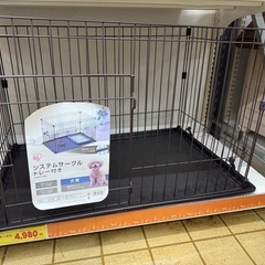犬用サークル　　屋根無し