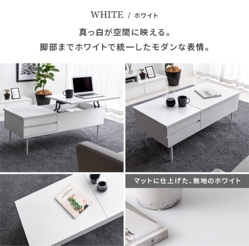 【2/17まで】昇降式ローテーブル