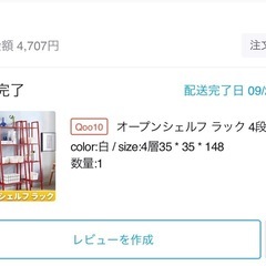 ラック　収納棚
の画像