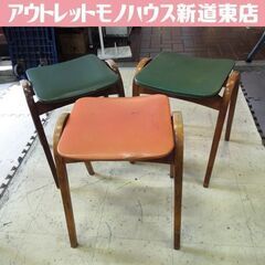 昭和レトロ 秋田木工 剣持勇 スタッキングスツール 3脚セット ...