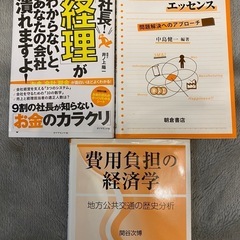本 3冊