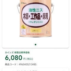 新品　外部用　ウレタンニス　1.６リットル　おまけ付きの画像